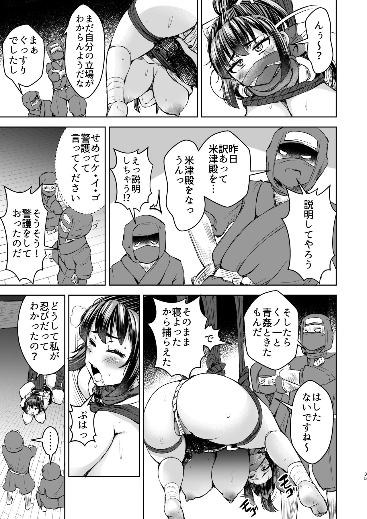 Kunoichi Honoka Inpouchou Ichi - Page 35