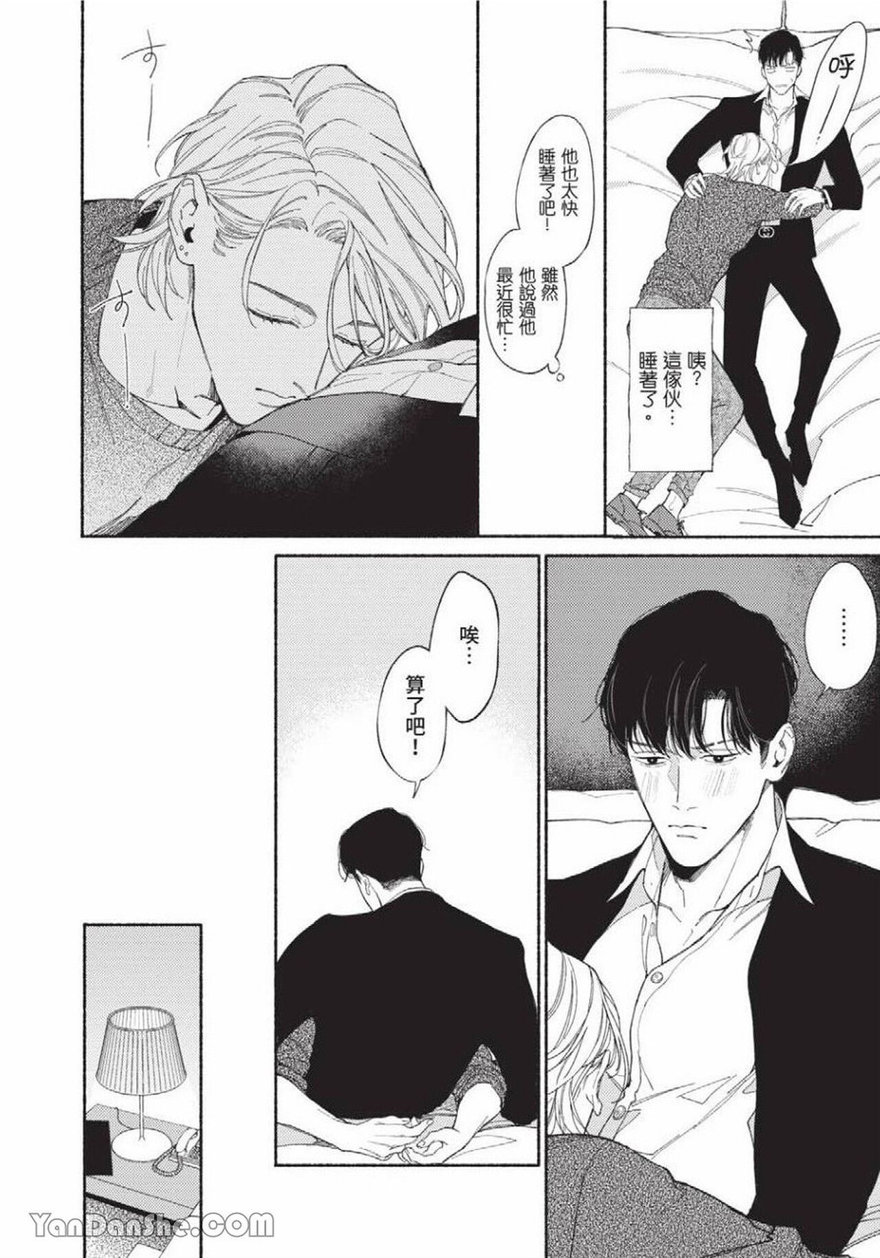再見了，Mr. TOP - Page 107