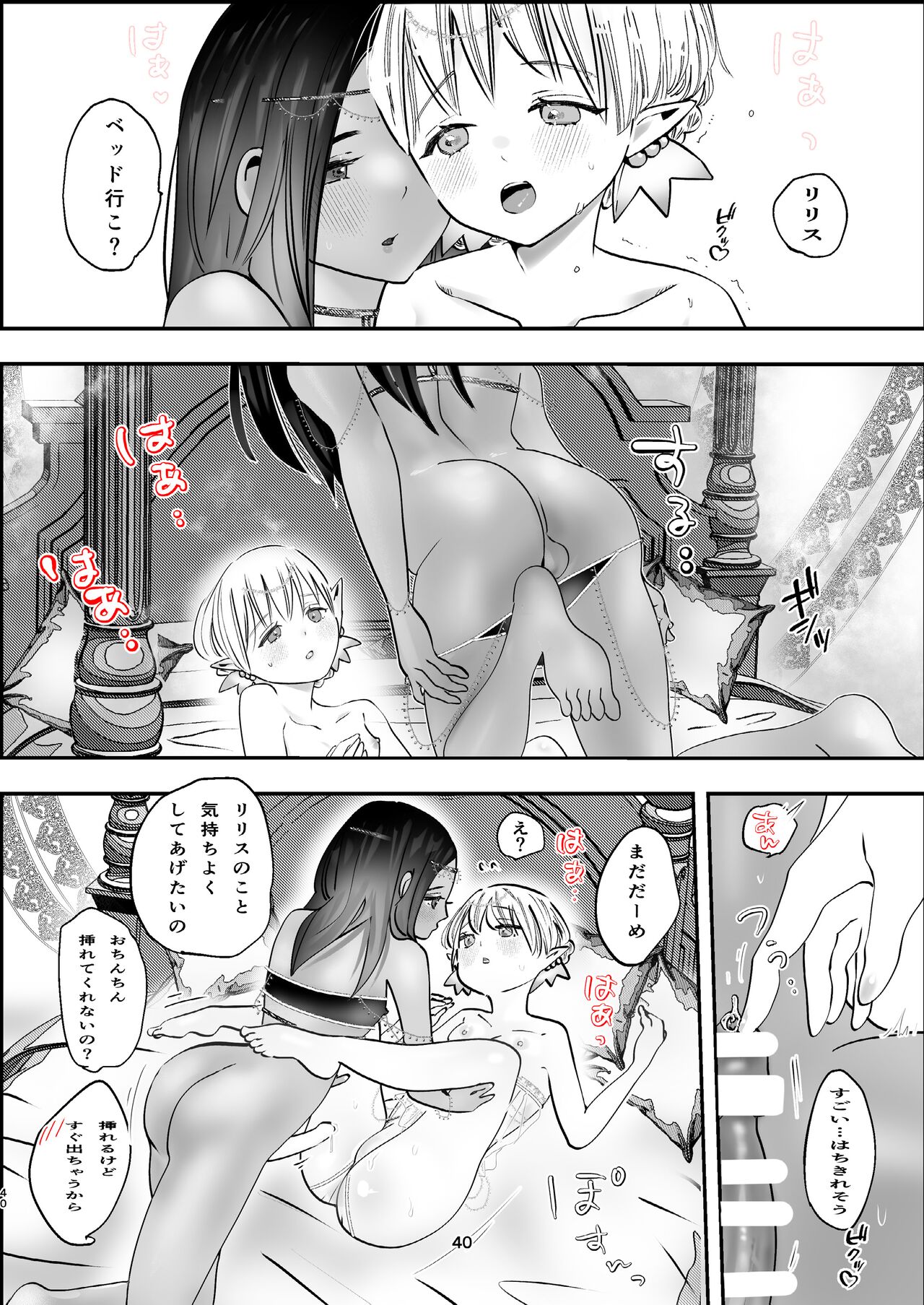 Junpaku Elf to Sasori no Ouji - Page 37