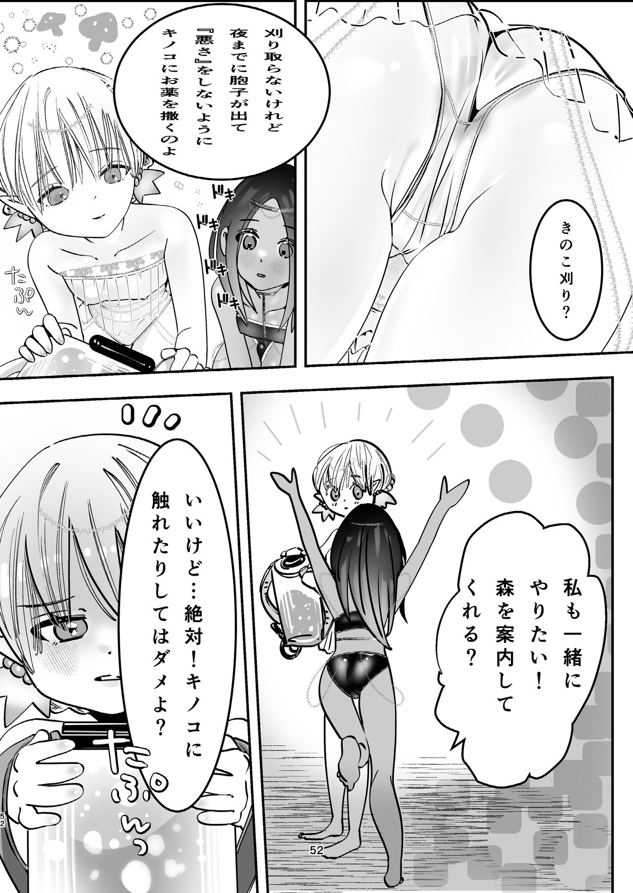 Junpaku Elf to Sasori no Ouji - Page 47