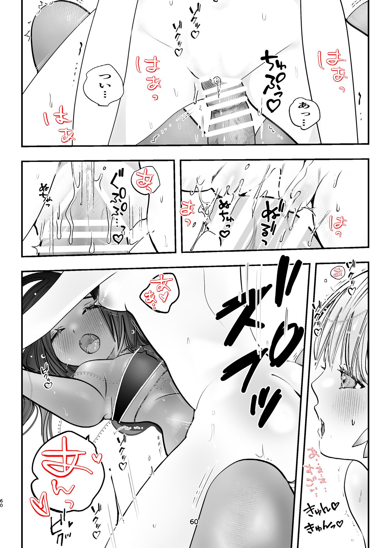 Junpaku Elf to Sasori no Ouji - Page 55
