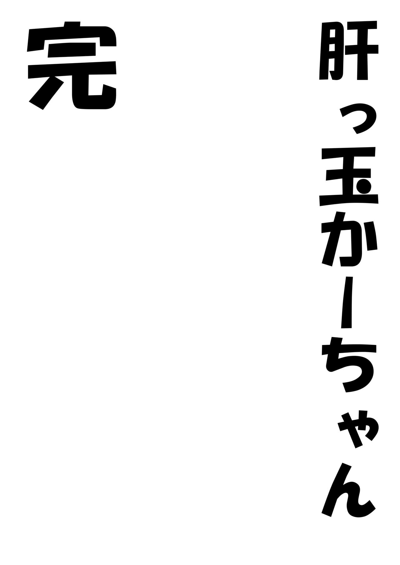 Tomoko Mama Botebara Choukyou Nisshi - Page 18