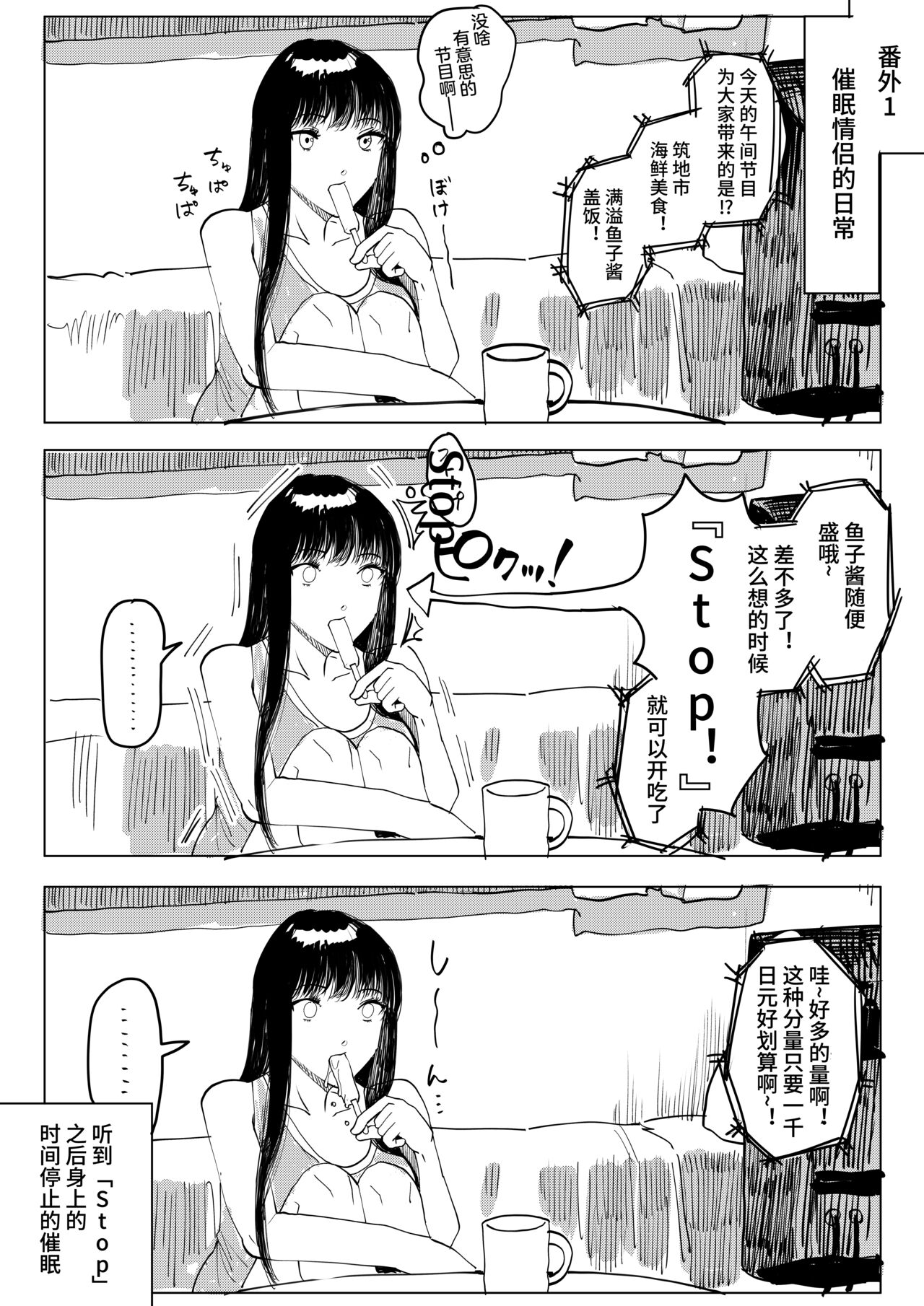 Saimin Kanojo 2 - Page 16