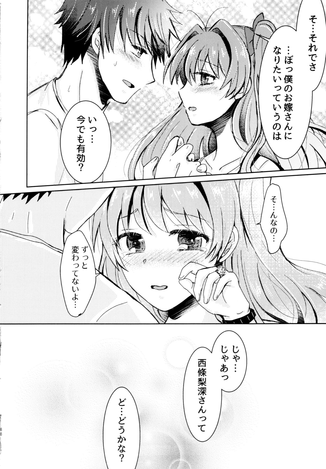 Bokura no Nozonda Ao - Page 85