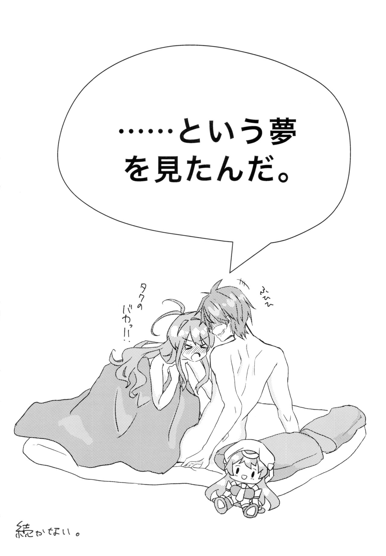 TakuRimi no Hon Usui - Page 9