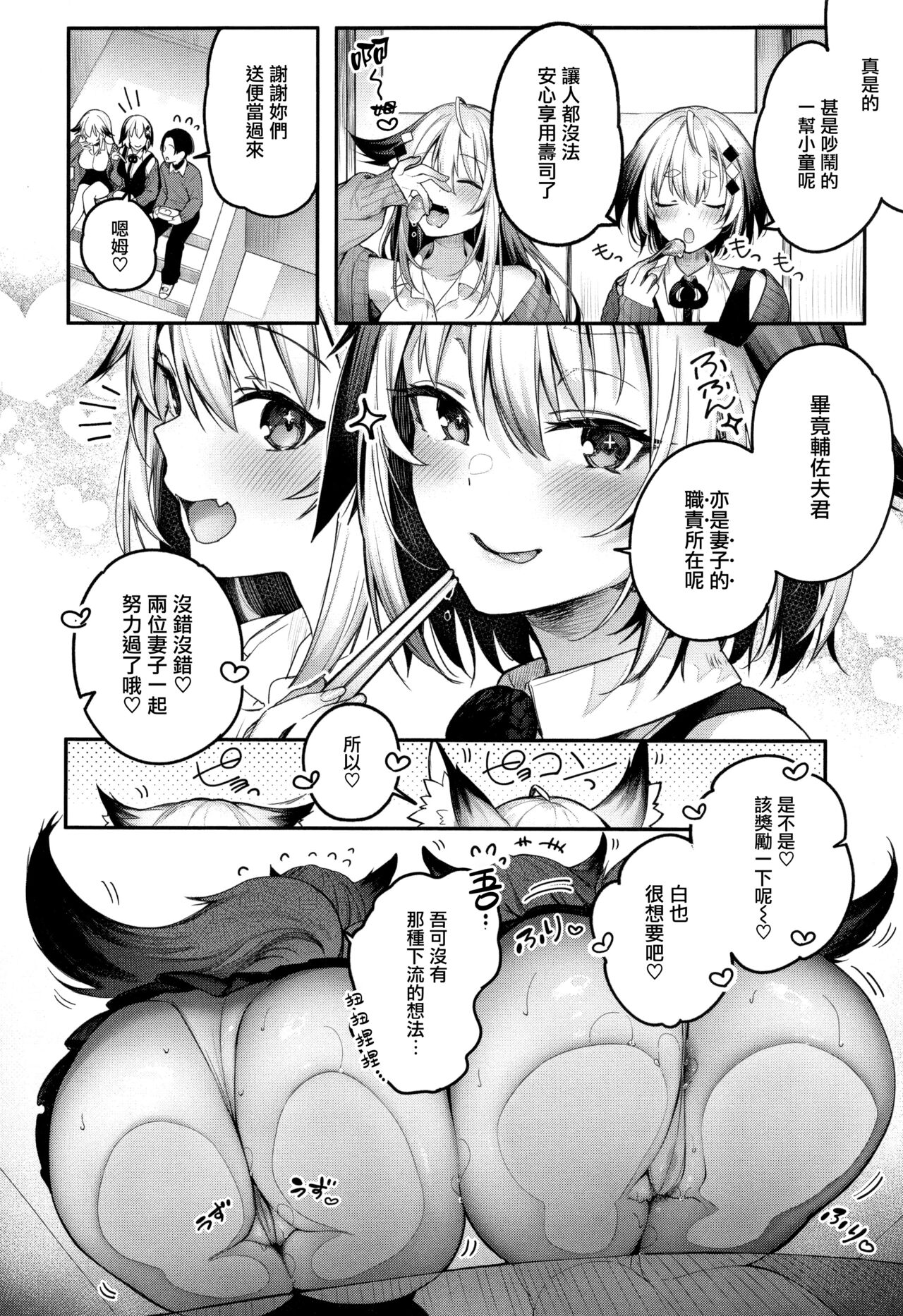 Katakoi Fragment - Page 128