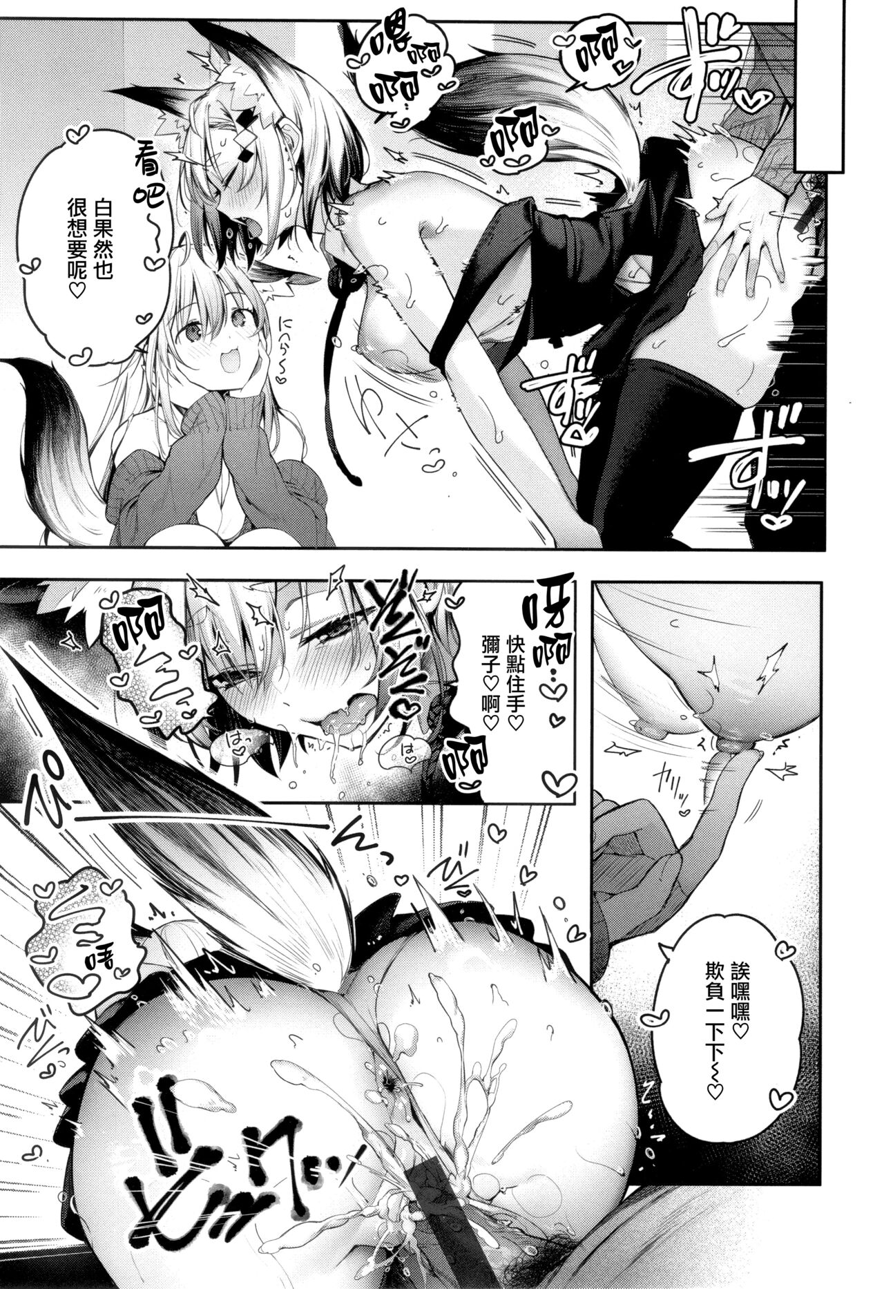 Katakoi Fragment - Page 129