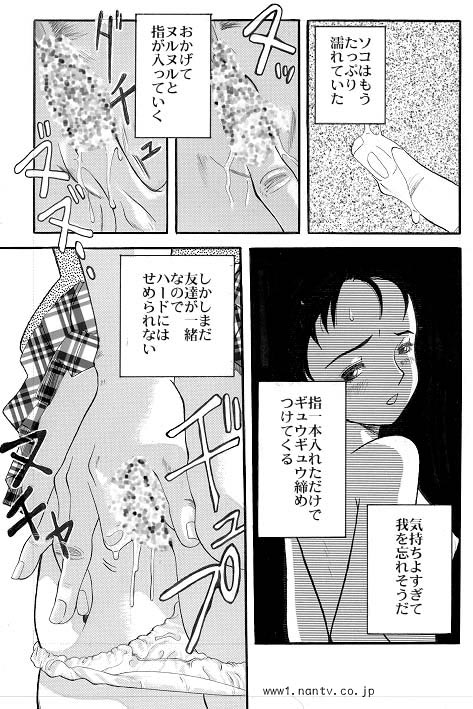 Ichigo Ichie - Page 13
