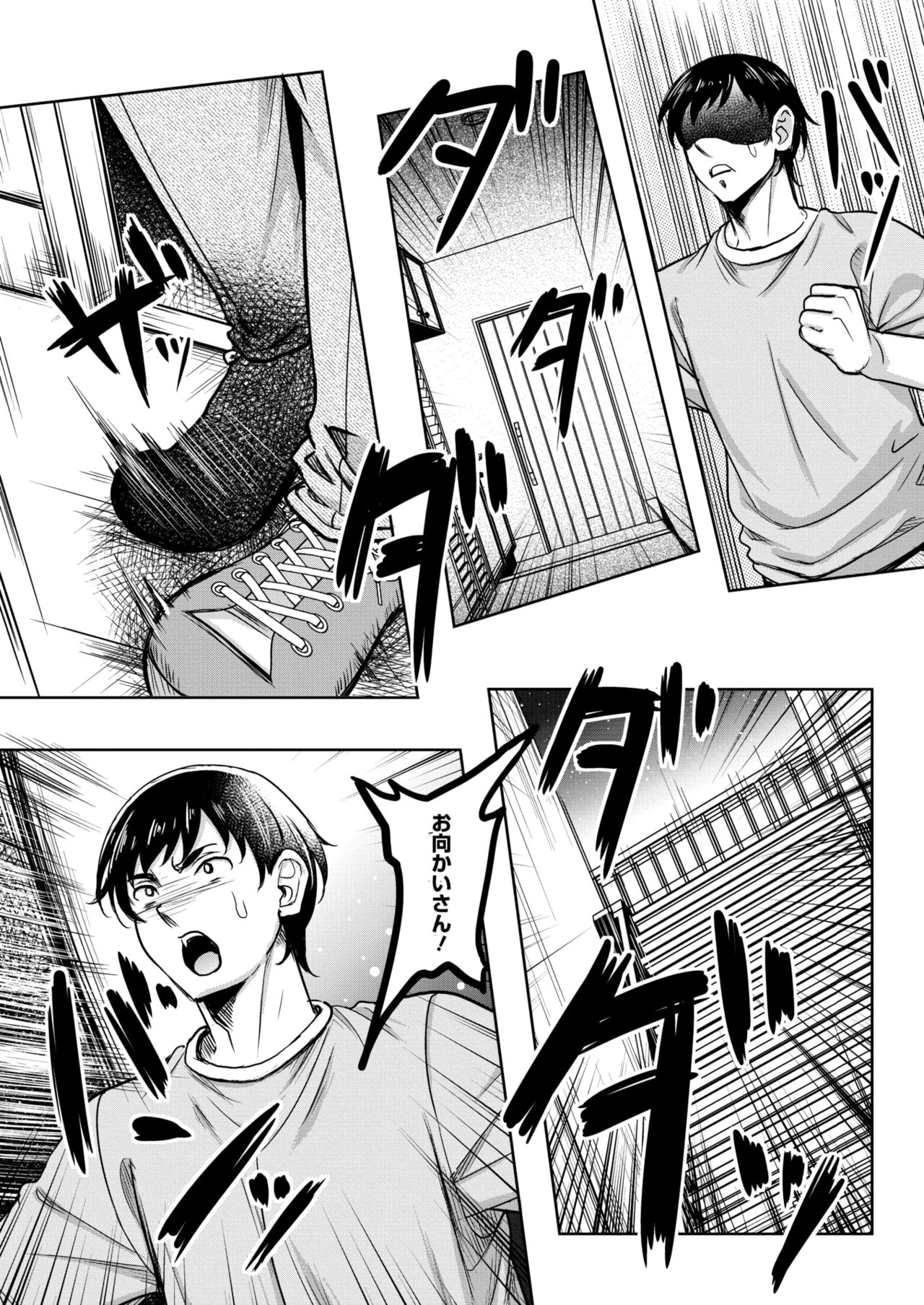 COMIC HOTMiLK Koime Vol. 48 - Page 114