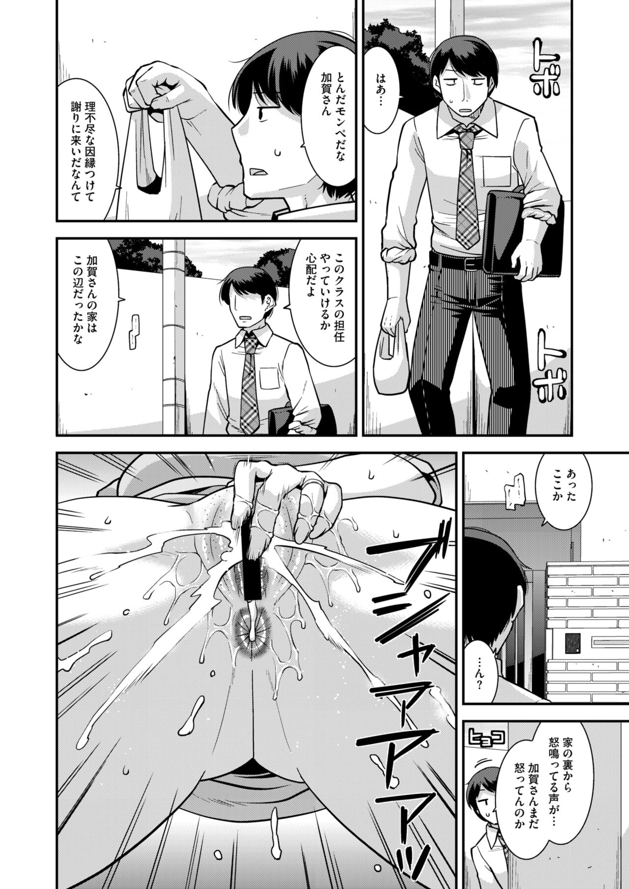 COMIC HOTMiLK Koime Vol. 48 - Page 129