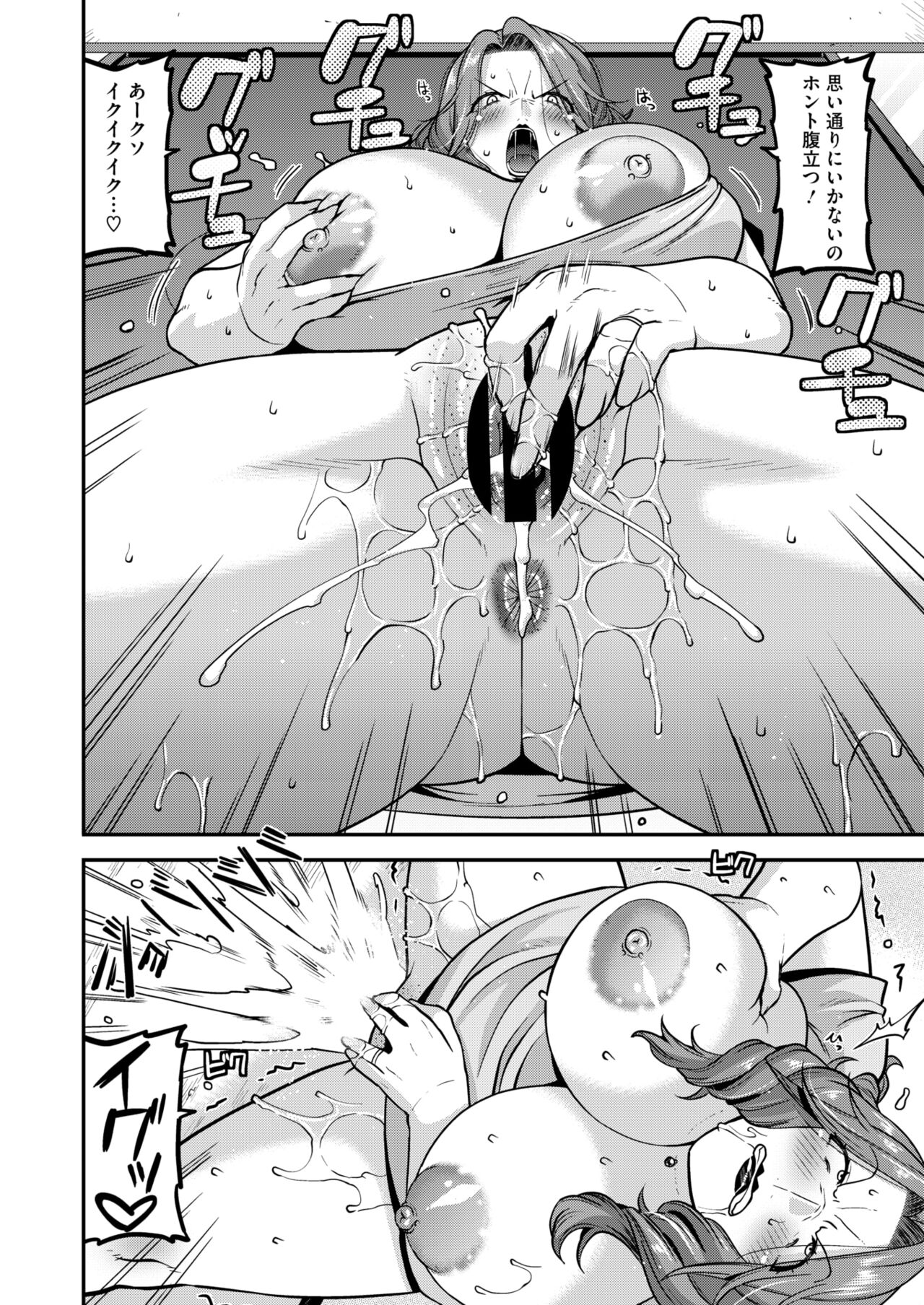 COMIC HOTMiLK Koime Vol. 48 - Page 131