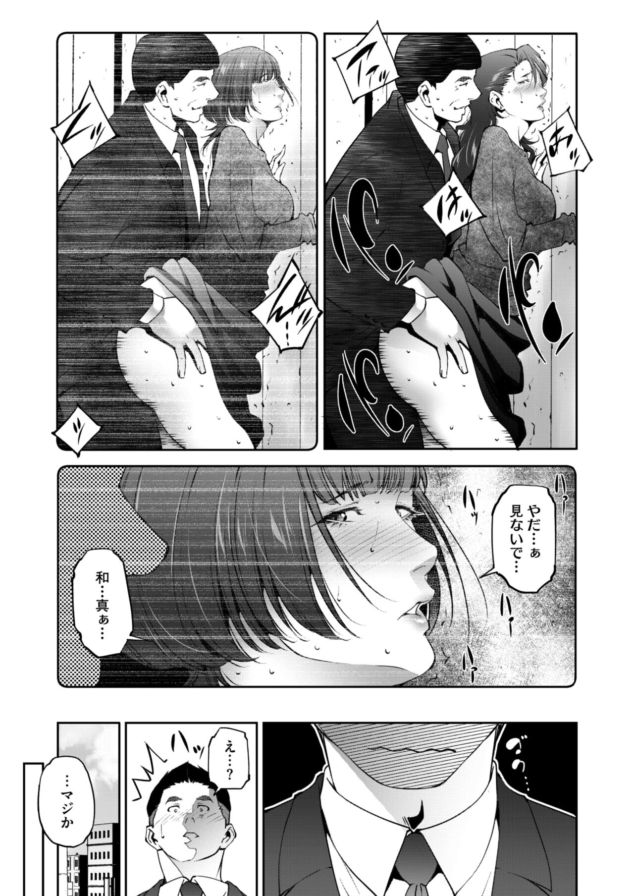 COMIC HOTMiLK Koime Vol. 48 - Page 152