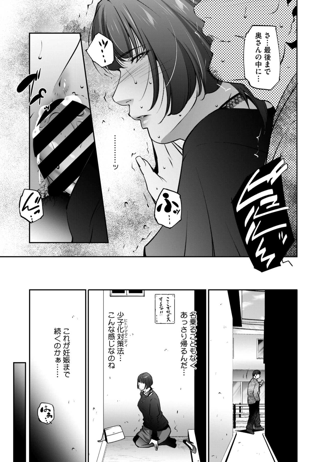 COMIC HOTMiLK Koime Vol. 48 - Page 162