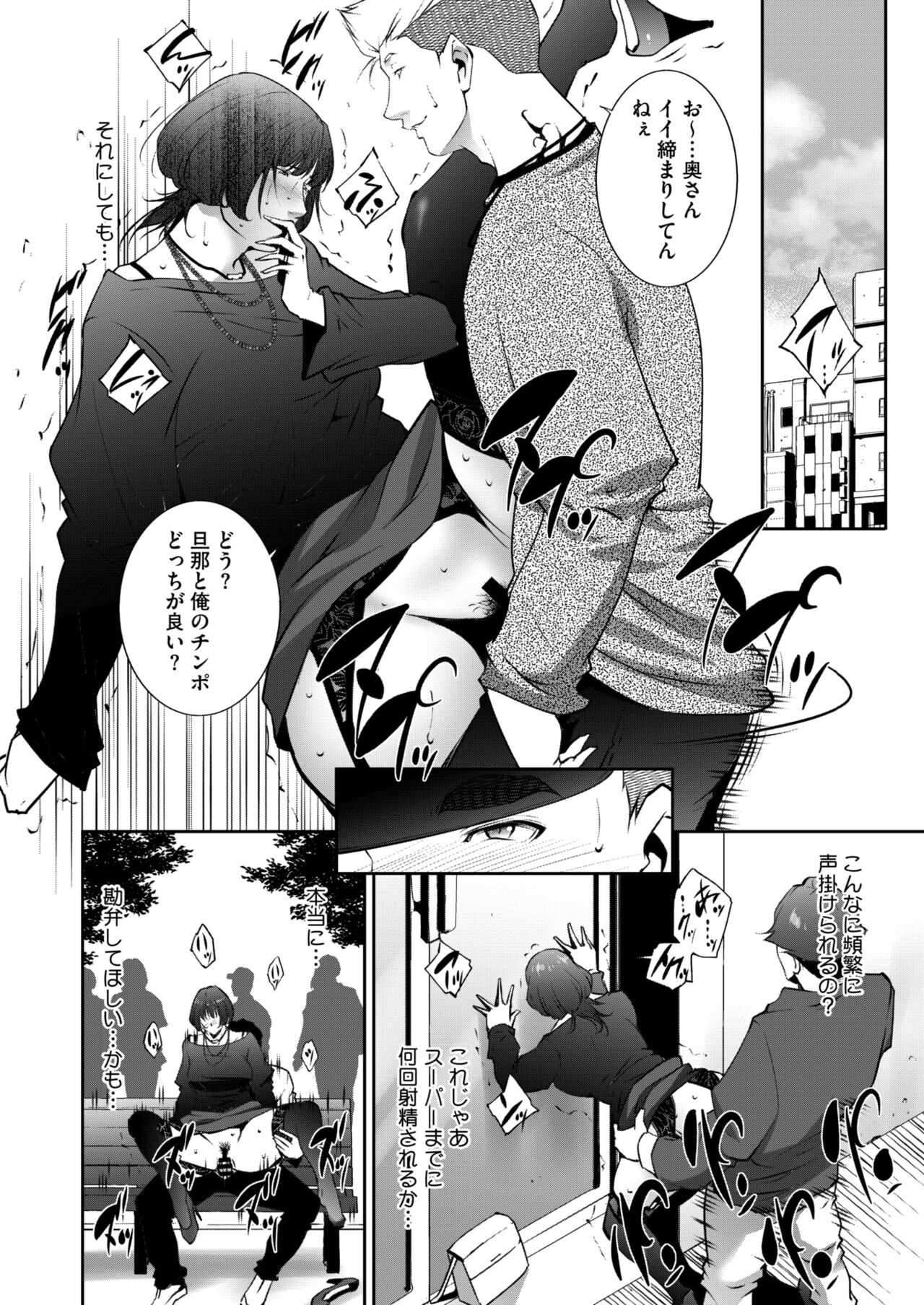 COMIC HOTMiLK Koime Vol. 48 - Page 163