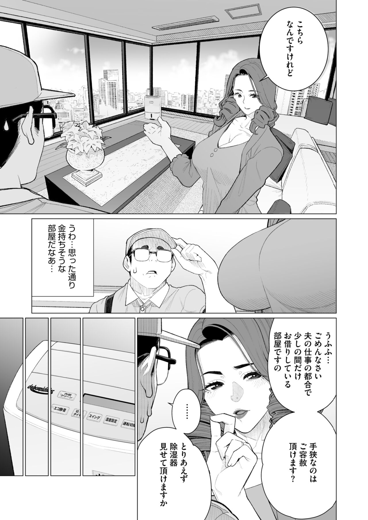 COMIC HOTMiLK Koime Vol. 48 - Page 216
