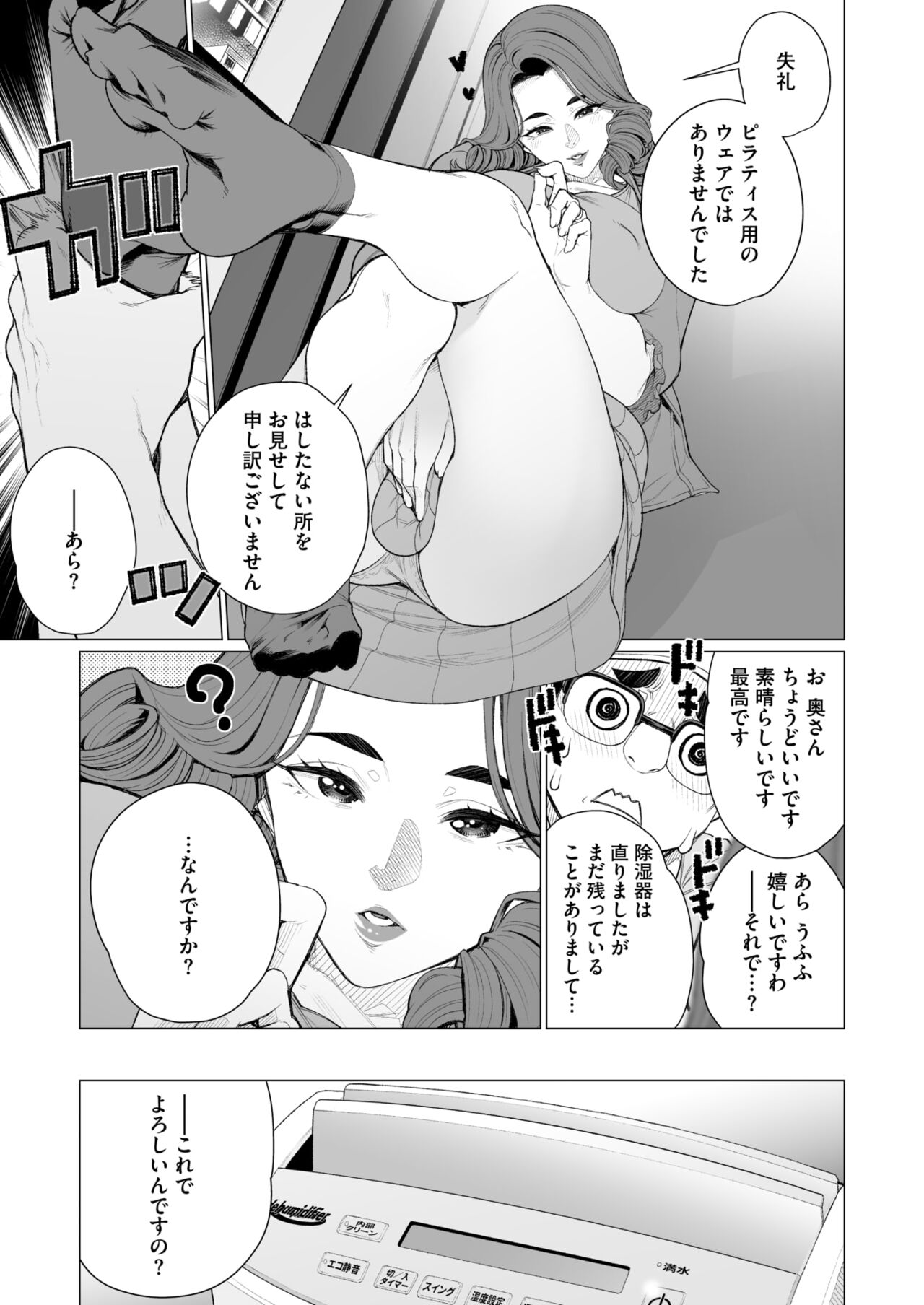 COMIC HOTMiLK Koime Vol. 48 - Page 220