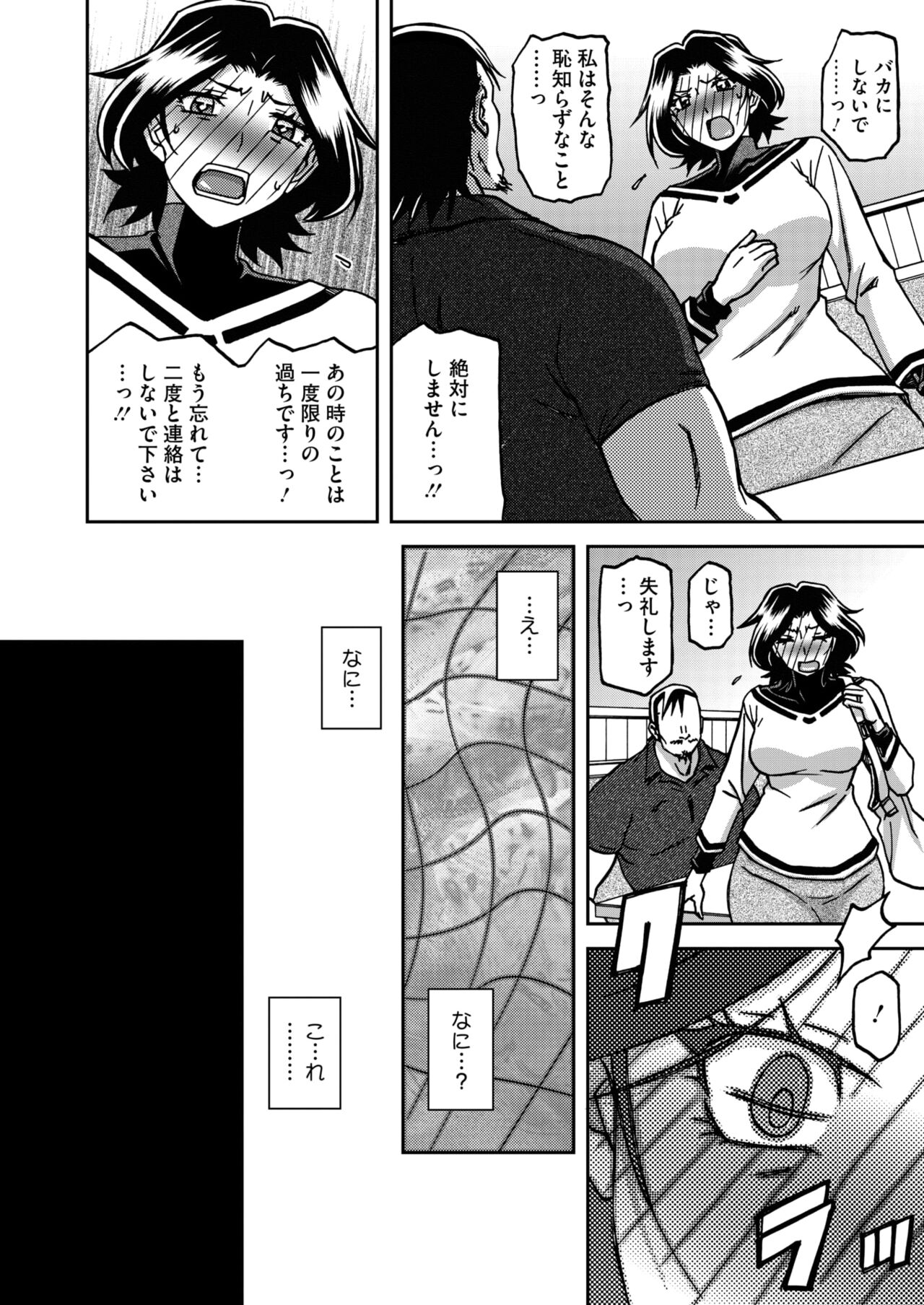 COMIC HOTMiLK Koime Vol. 48 - Page 55