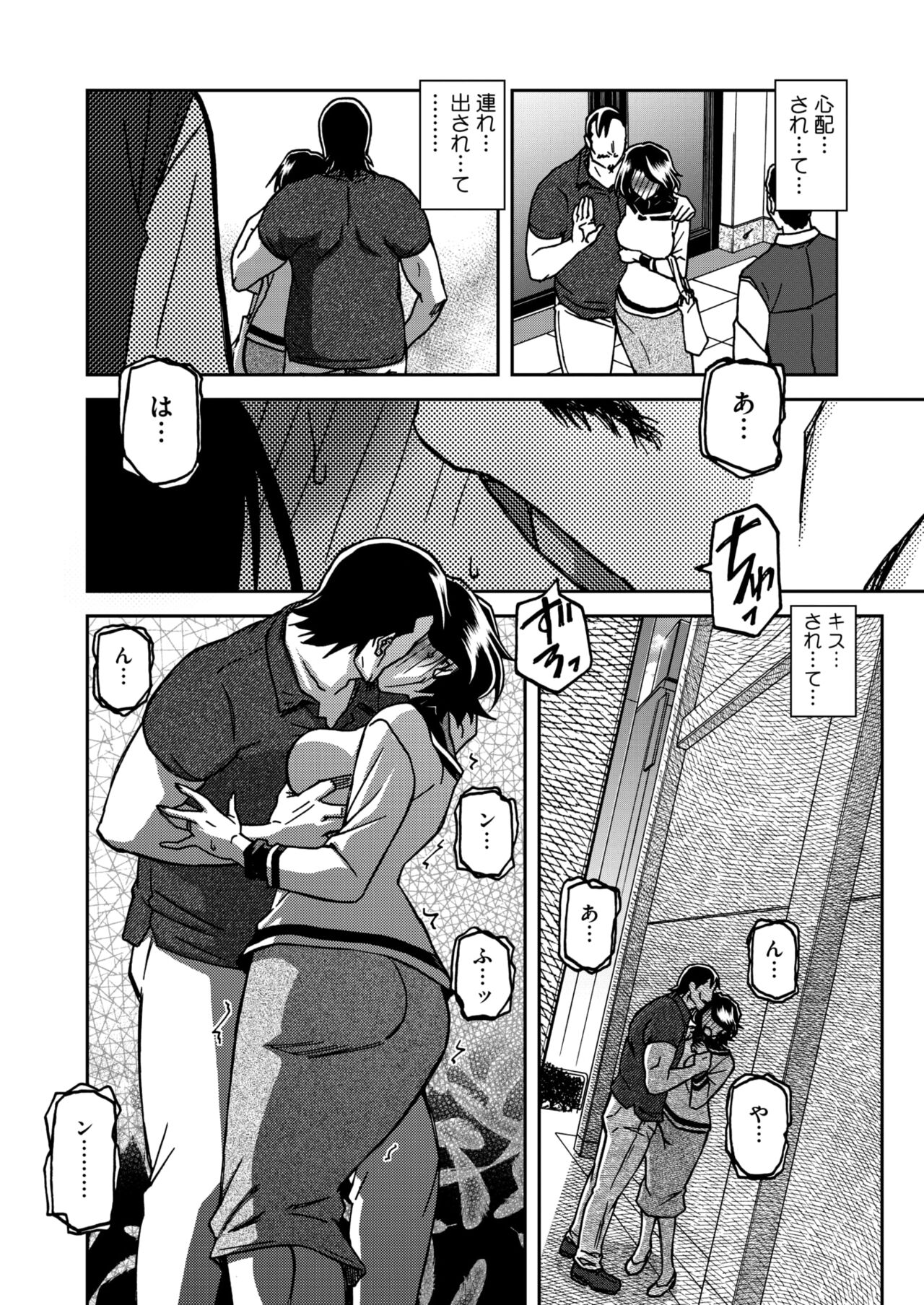 COMIC HOTMiLK Koime Vol. 48 - Page 57