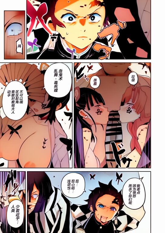 Otsu Metsu Ni Daraku Oni Ochi Hen - Page 38