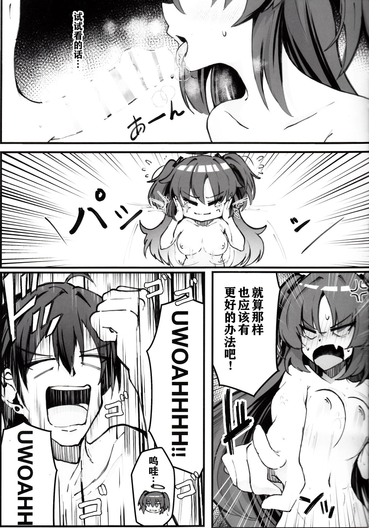 Sensei! Kore wa " NTR" Jyanain Dakara Ne! - Page 10