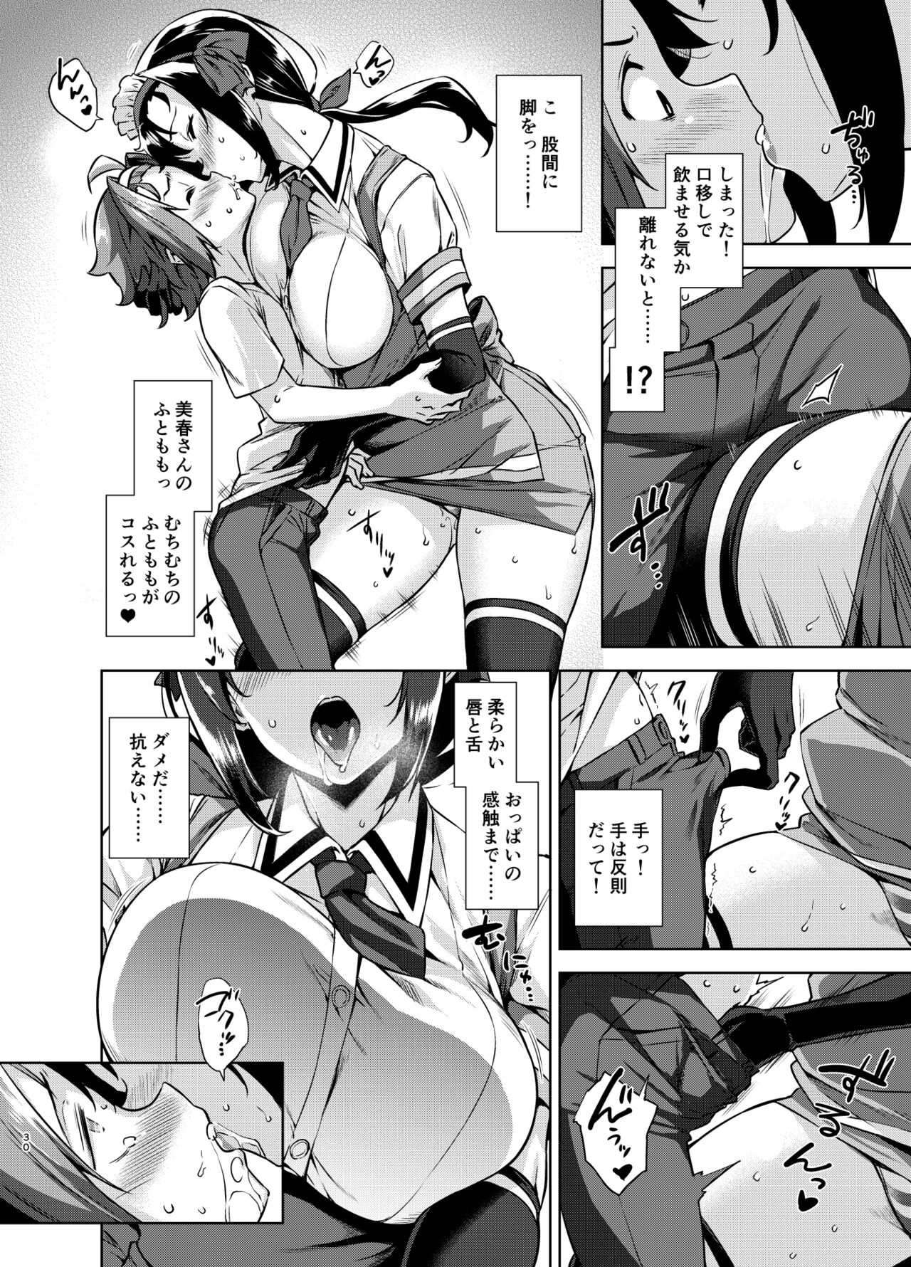 Mayoiga no Onee-san Soushuuhen II - Page 30