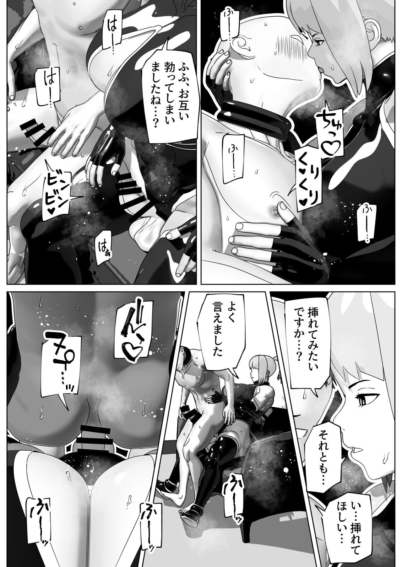 Mesuiki Saseru dake no Oshigoto desu - Page 28