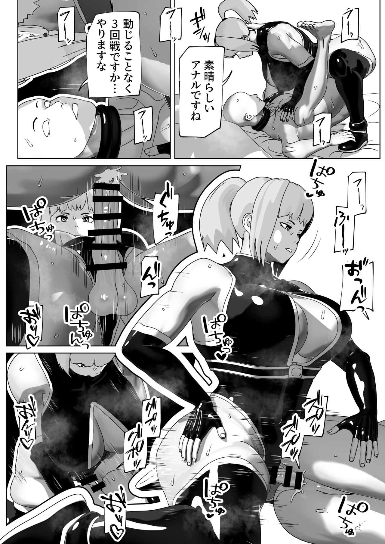 Mesuiki Saseru dake no Oshigoto desu - Page 34