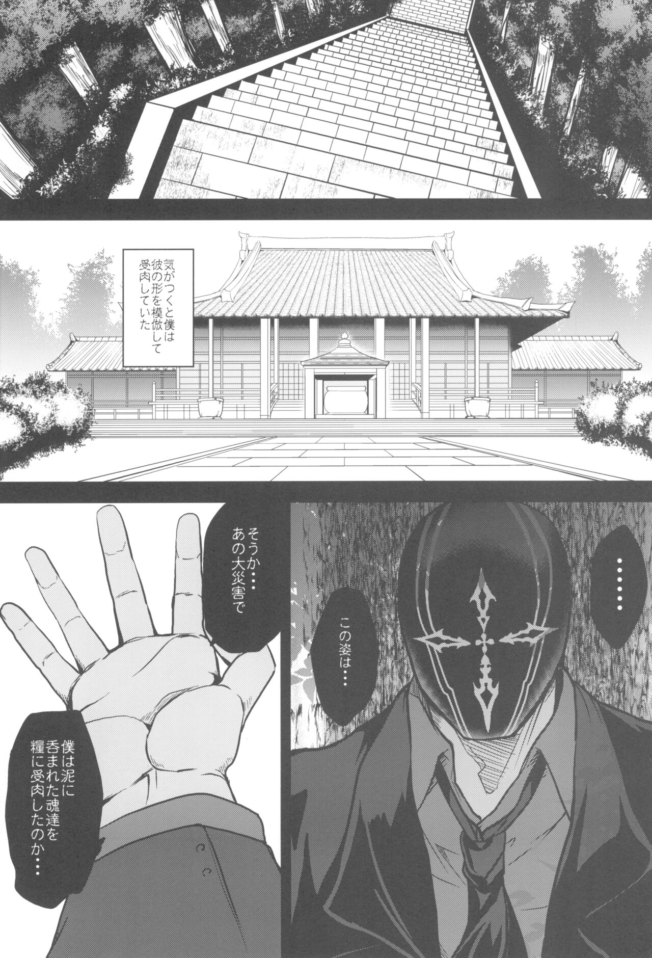 Tonari no Chichi Ou-sama Kyuumaku - Page 10