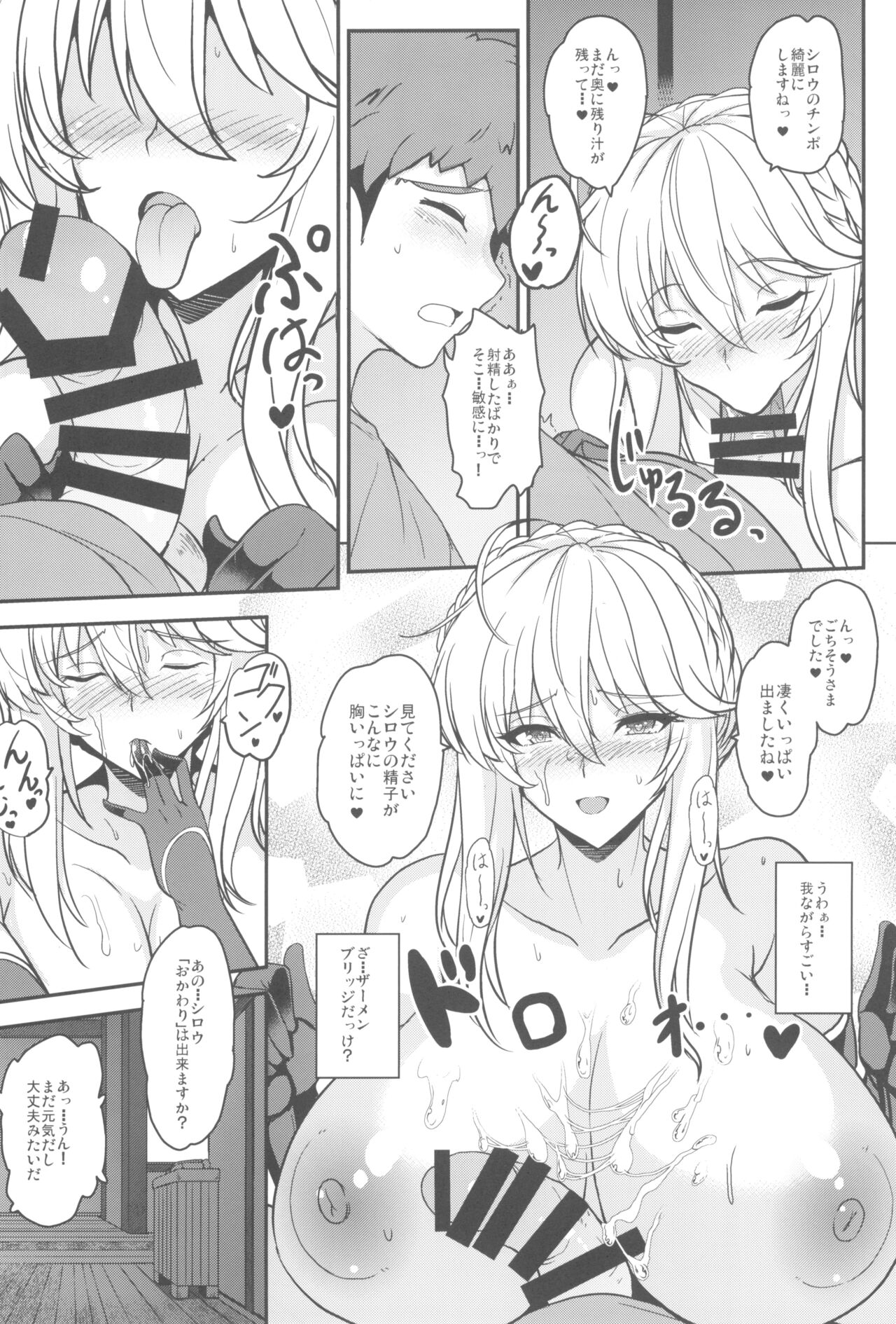 Tonari no Chichi Ou-sama Kyuumaku - Page 20
