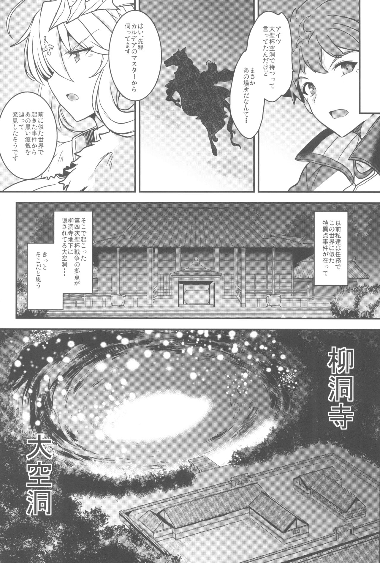 Tonari no Chichi Ou-sama Kyuumaku - Page 37