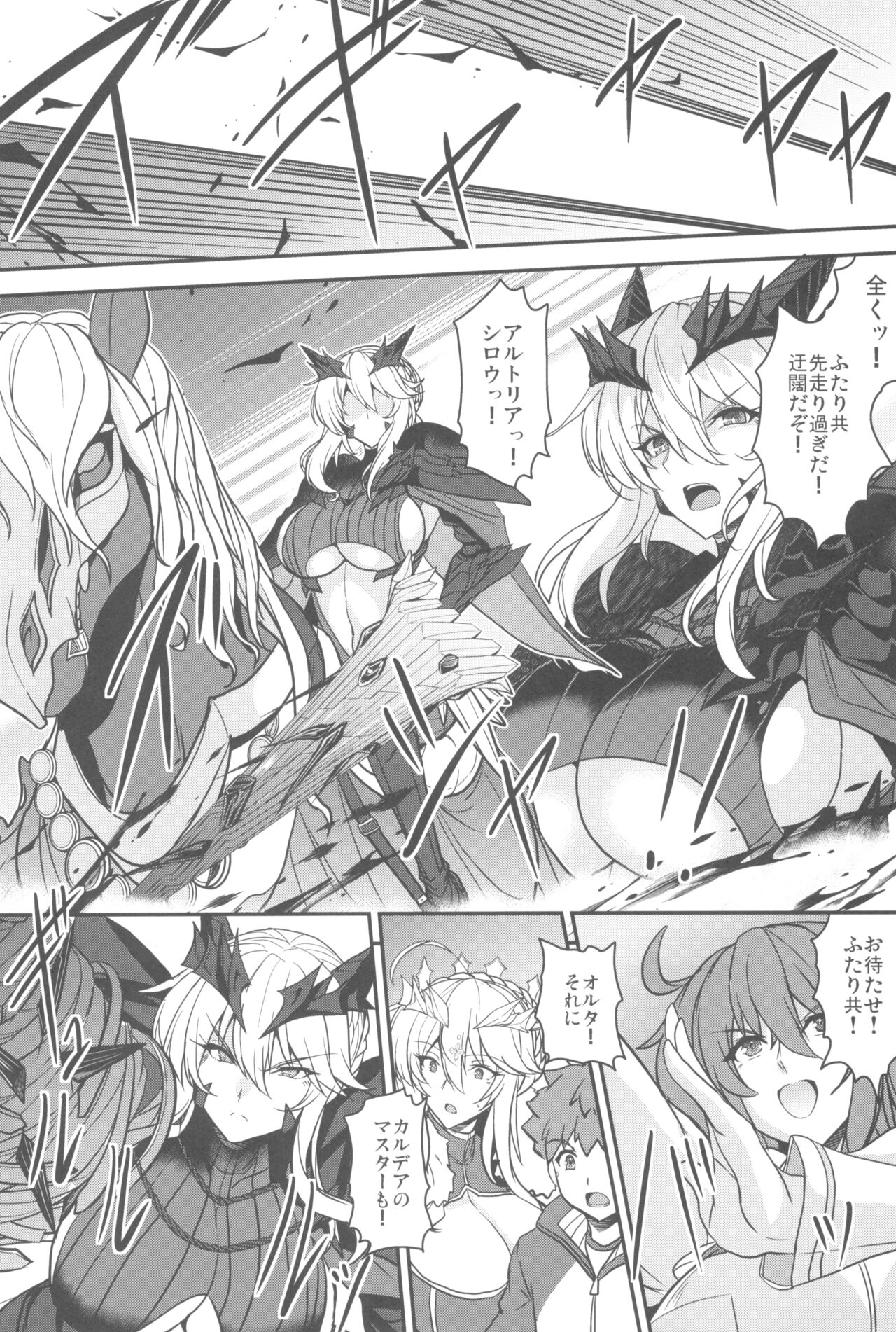 Tonari no Chichi Ou-sama Kyuumaku - Page 43