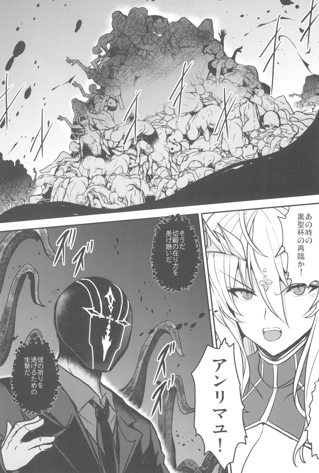 Tonari no Chichi Ou-sama Kyuumaku - Page 49