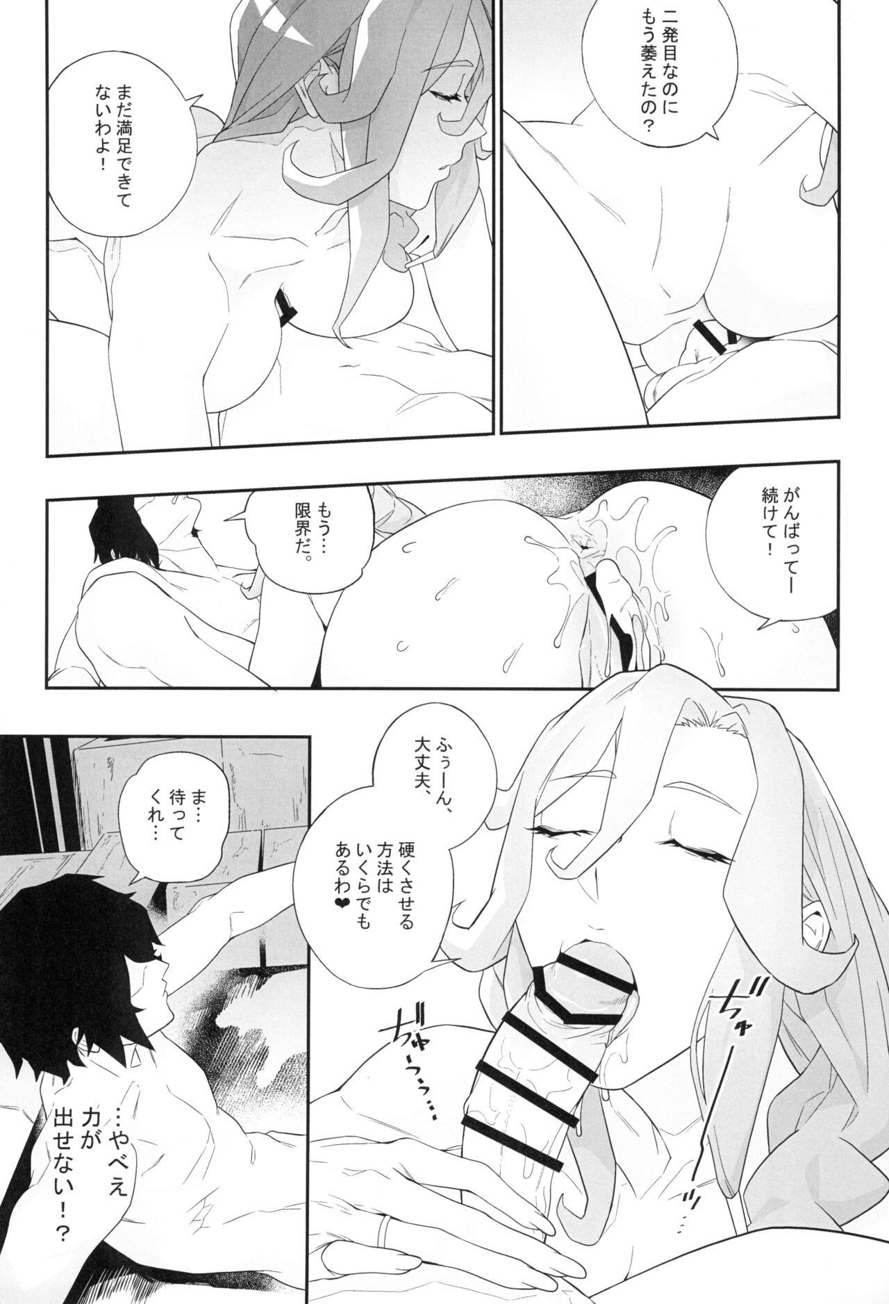 Yokubou ga Semaru Toki - Page 31