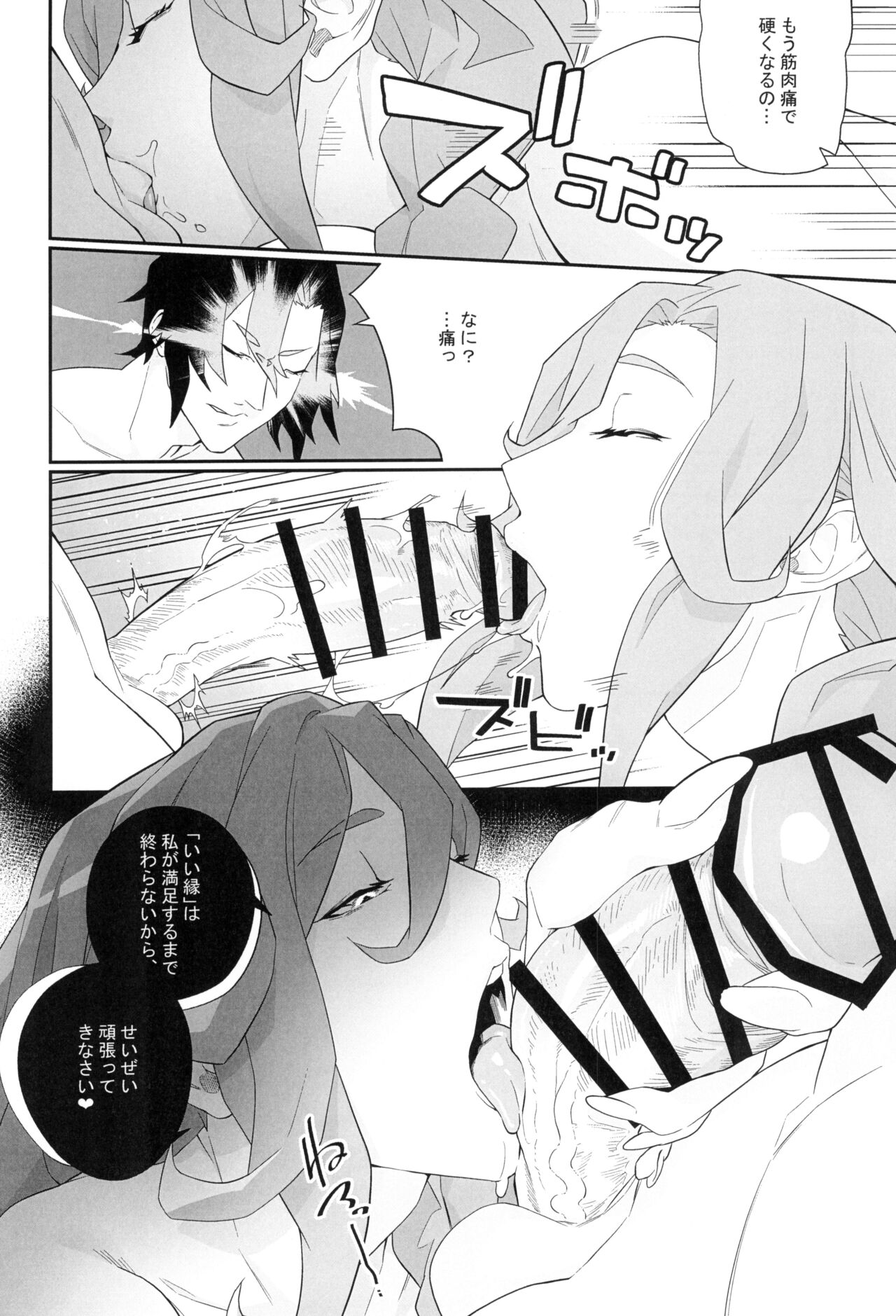 Yokubou ga Semaru Toki - Page 32
