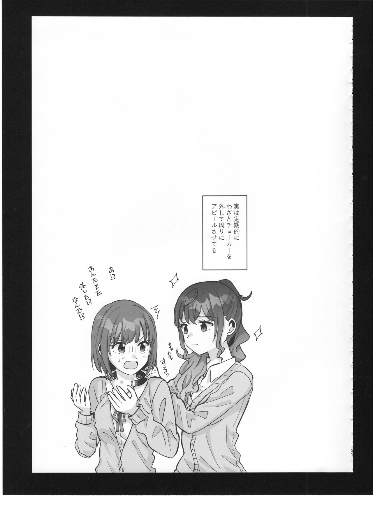 Watashi no Omega - Page 30