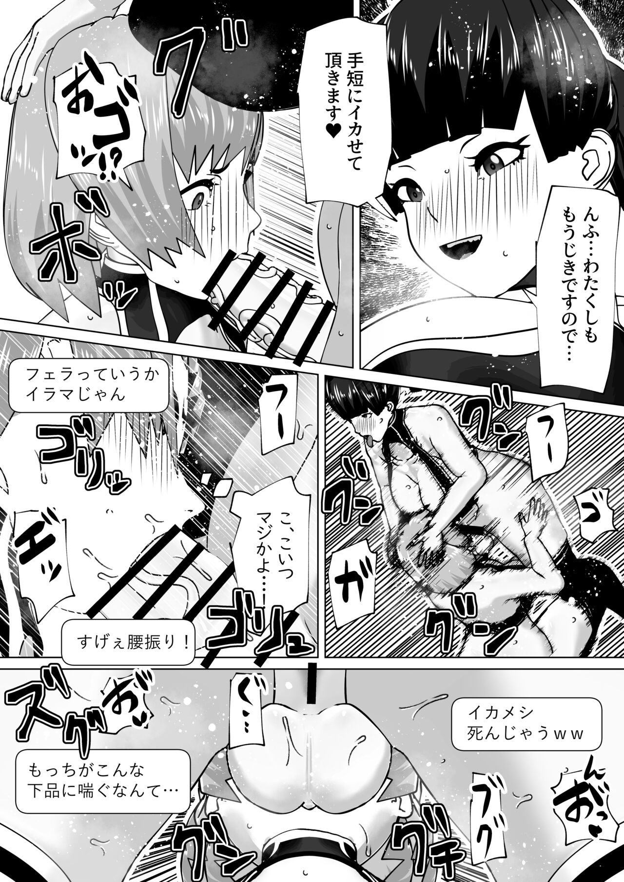 Futanari Douga Haishinsha x2 - Page 16