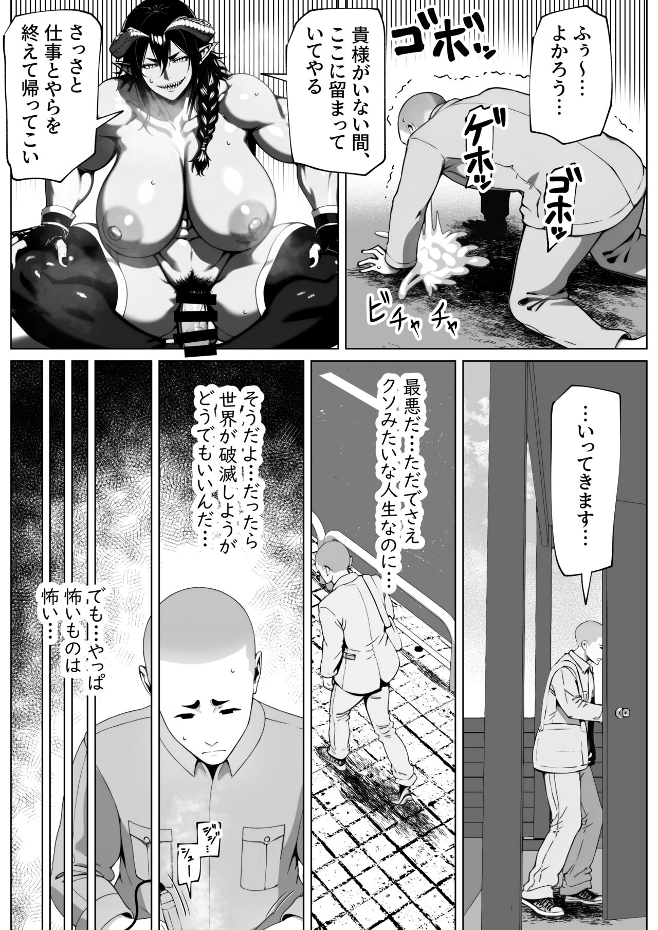 Boku ga Horarete Sekai ga Heiwa - Page 20