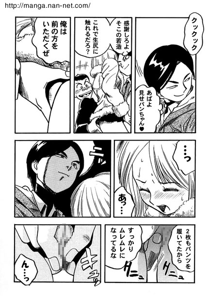 Mini Skirt wa Maneku yo - Page 9