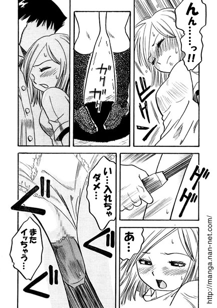Boujutsu Tsukai - Page 11