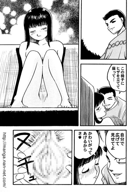 Gogo no Sasoi - Page 9
