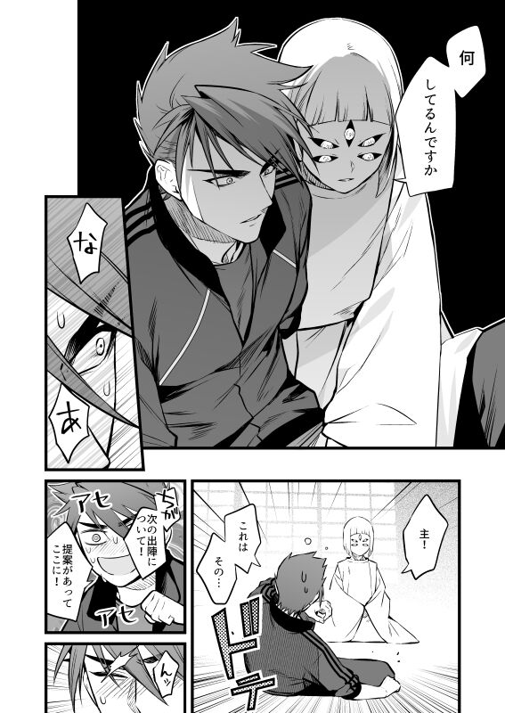 Kamigakari no Nagusami 2 - Page 15