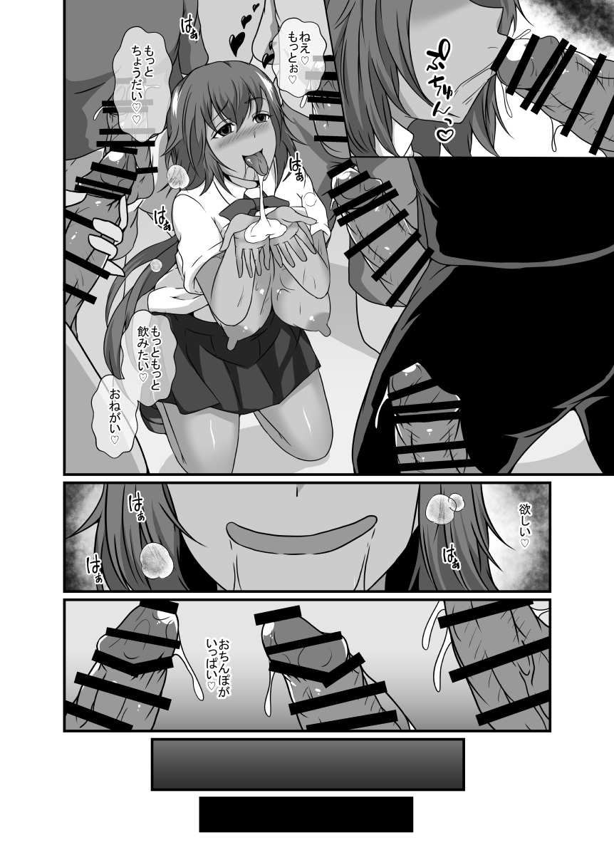 Possessed by a succubus and becomes lewd - Page 15