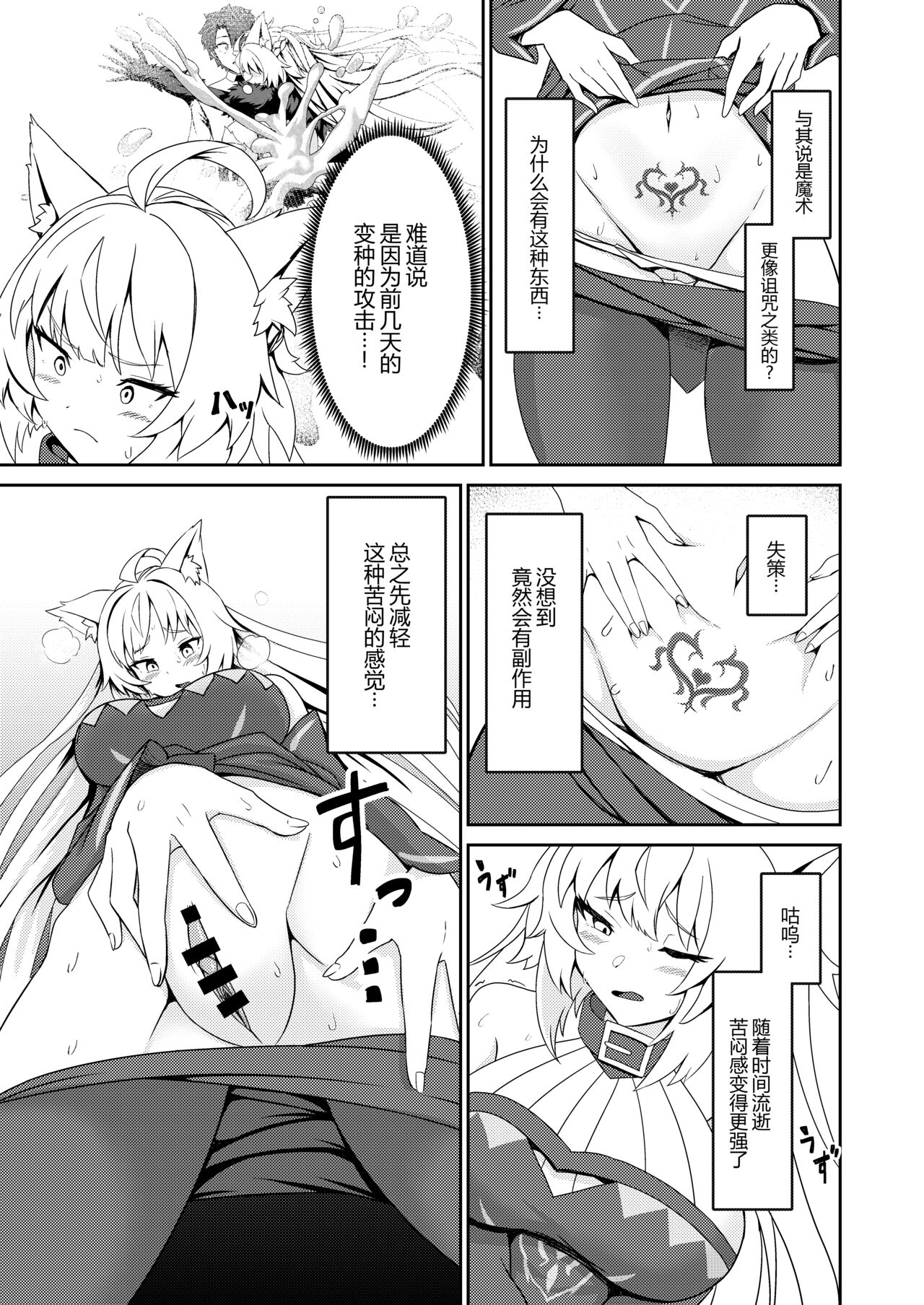Inyoku no Basalanta - Page 10