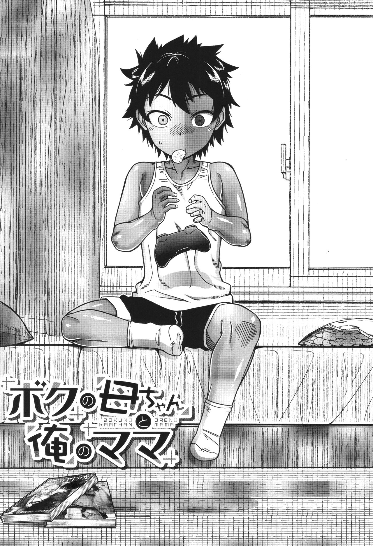 Boku no Kaa-Chan to Ore no Mama - Page 7