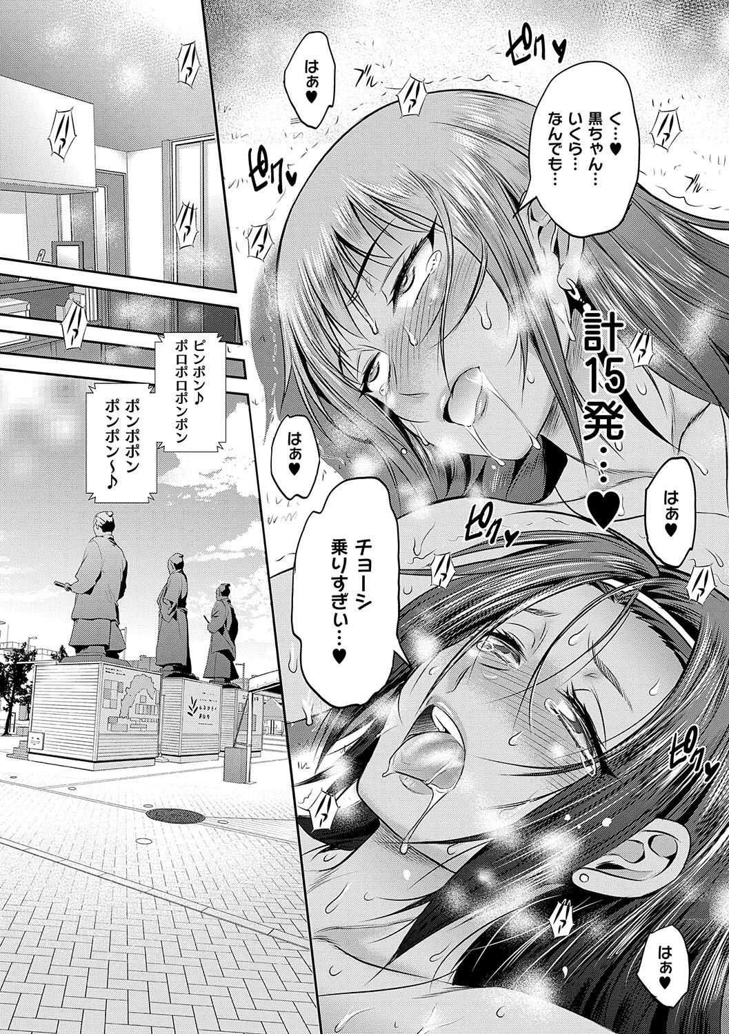 Joshi Luck! 3 Years Later - Page 140