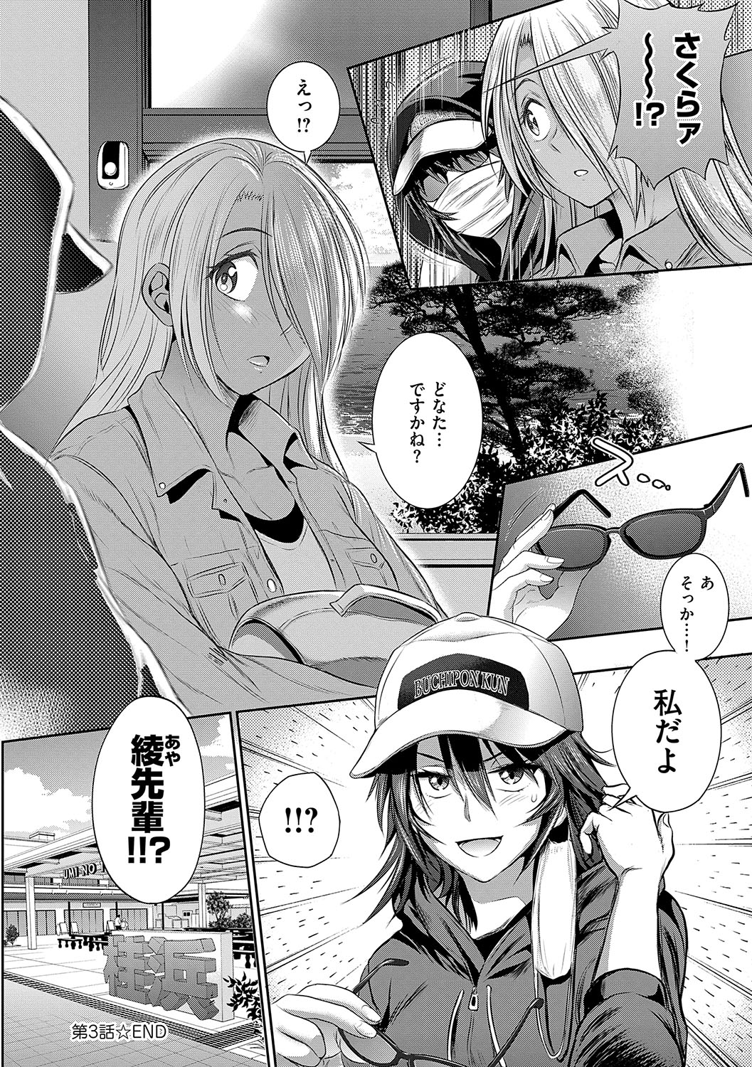 Joshi Luck! 3 Years Later - Page 143