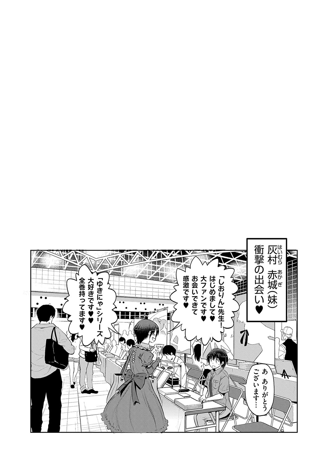 Joshi Luck! 3 Years Later - Page 145