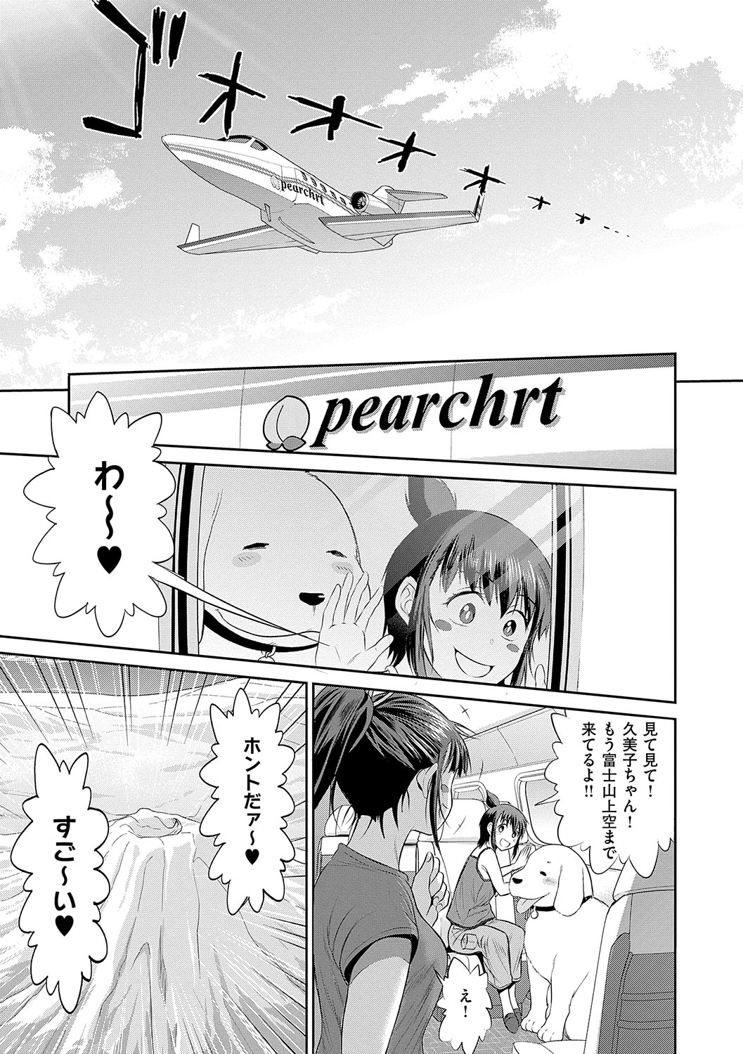 Joshi Luck! 3 Years Later - Page 158