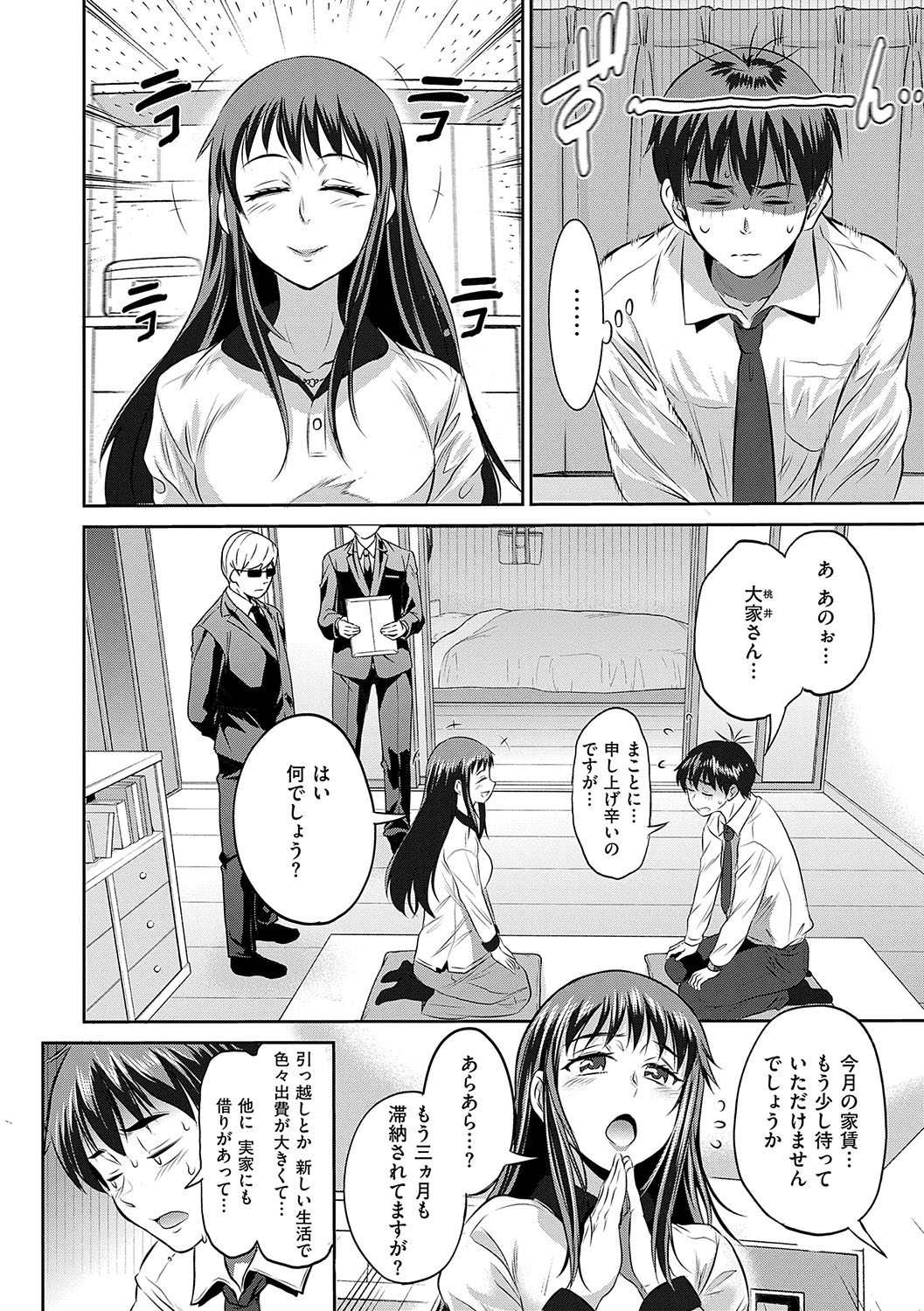 Joshi Luck! 3 Years Later - Page 47