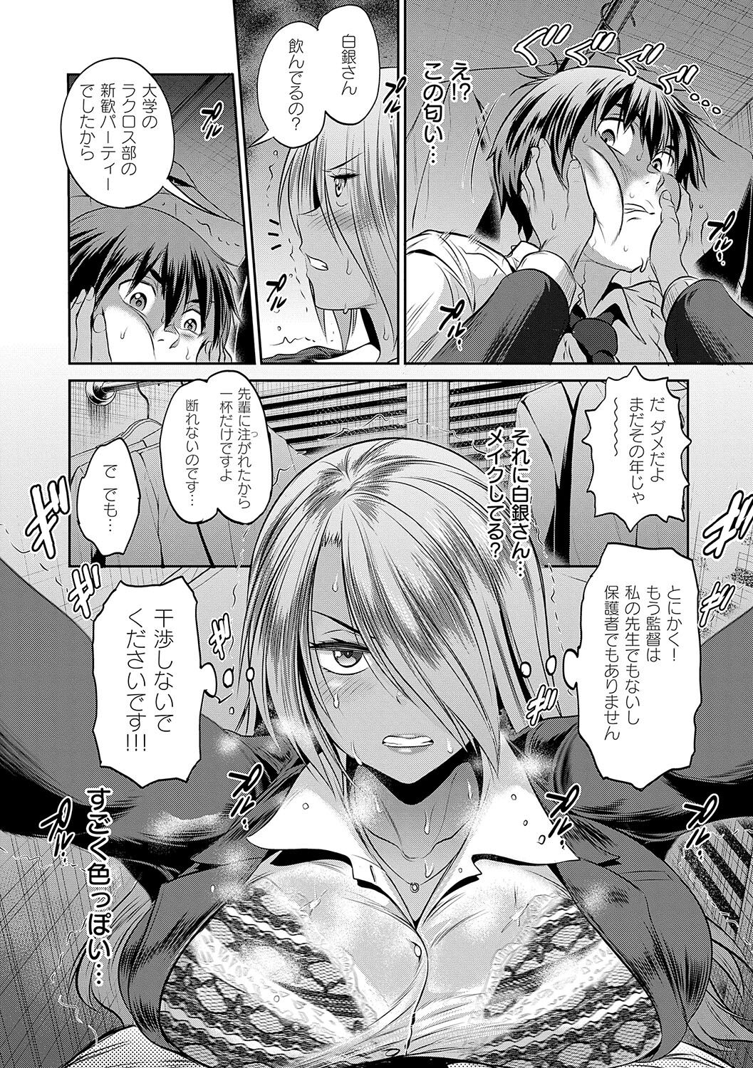 Joshi Luck! 3 Years Later - Page 63
